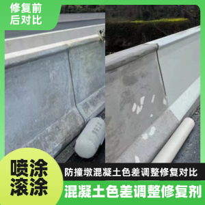 江夏工程人必看！混凝土色差“面子难题”，一招修复不返工