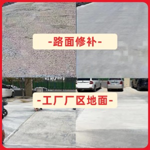 江夏水泥地面修复剂