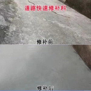 江夏水泥路面薄层修补剂